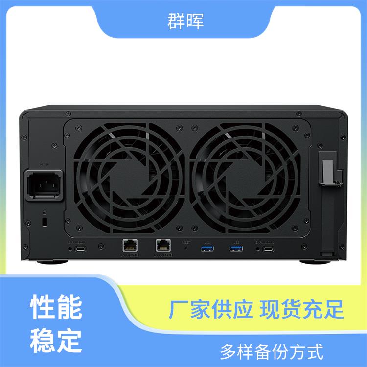 备份一体机 四核心 支持音乐播放 实现智能相册 群晖（Synology)