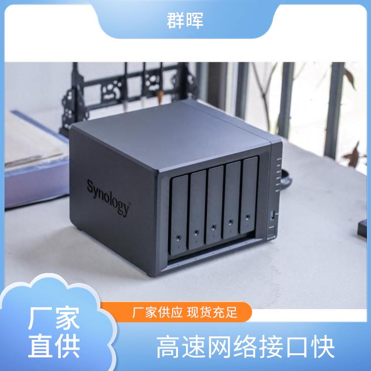 网络存储服务器 DS1525+ 智能管理便捷 数据备份完善 群晖（Synology)