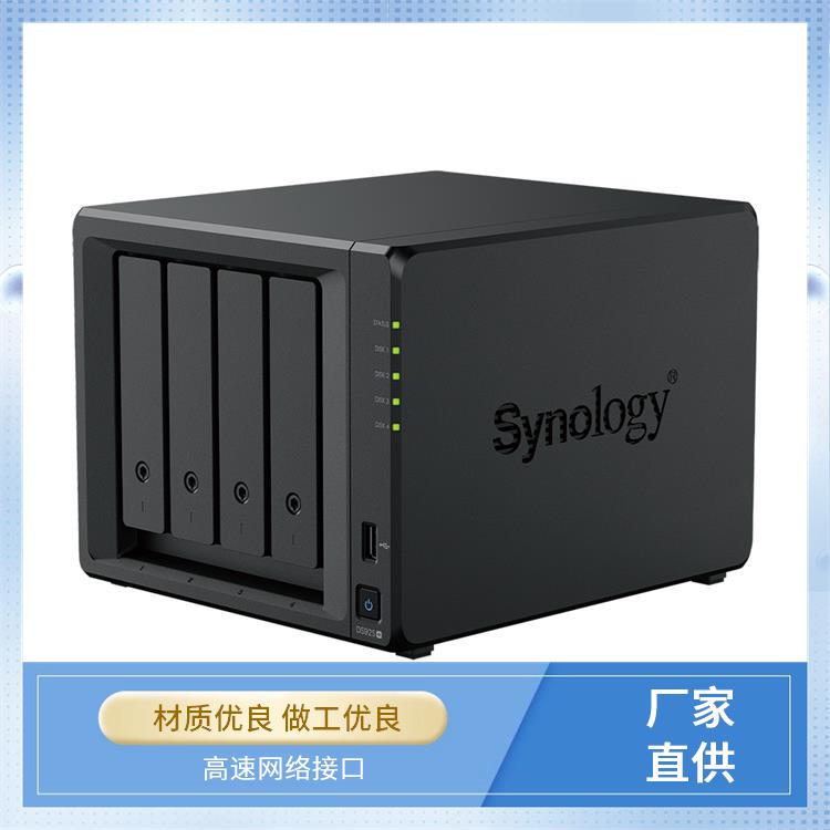 群晖（Synology) 网络存储服务器 实现文件共享 支持数据保护