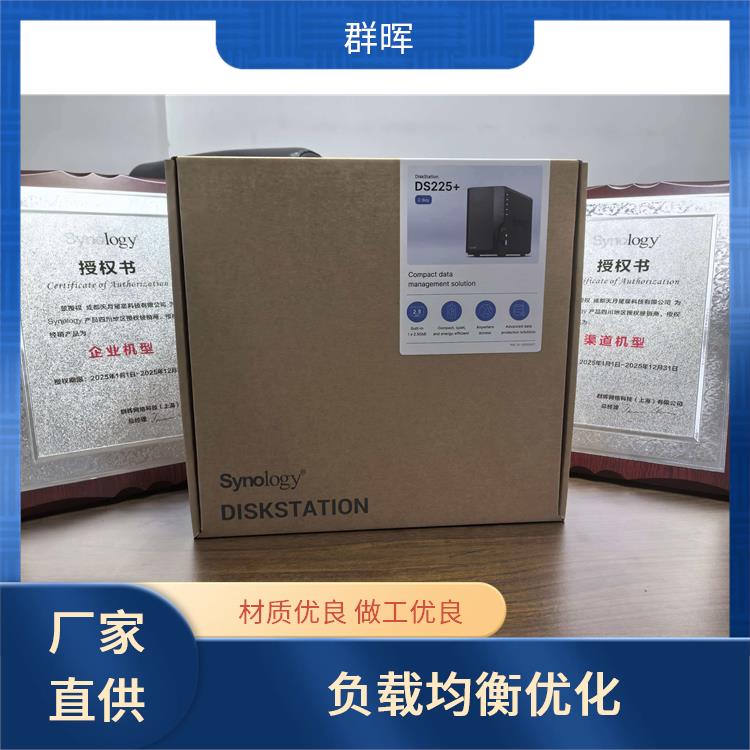 网络存储服务器 两盘位 权限管理精细 自动下载便利