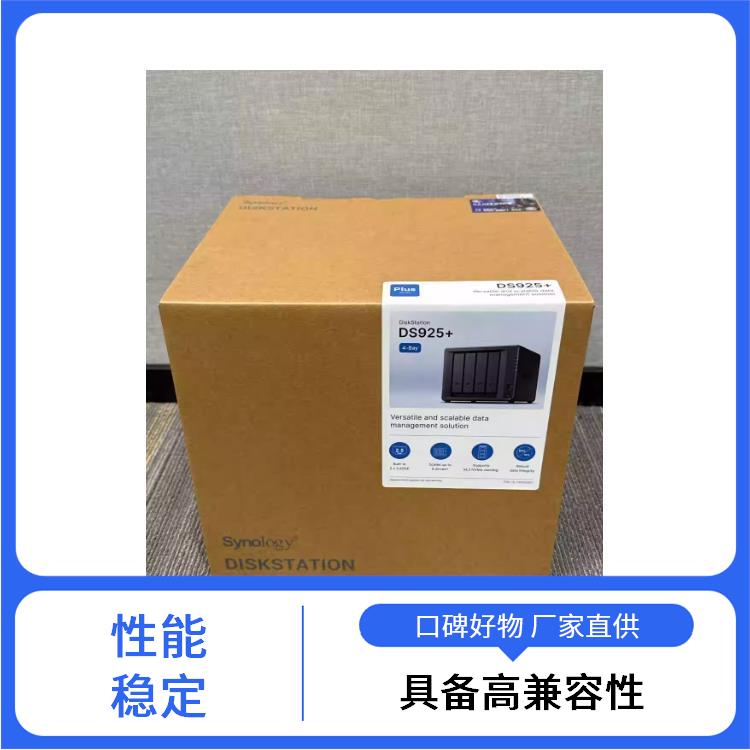 群晖（Synology) 网络存储服务器 DS925+ 实现文件共享 支持文件分享