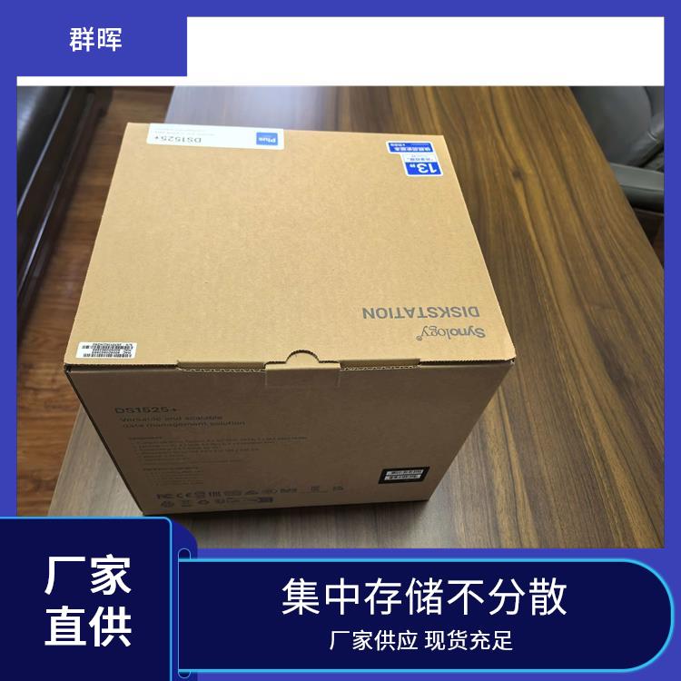 DS1525+ 网络存储服务器 打印共享可用 随时随地可访问