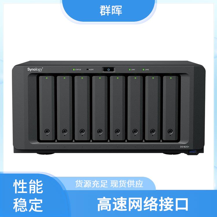 网络存储服务器 四核心 管理设置简便 支持远程控制