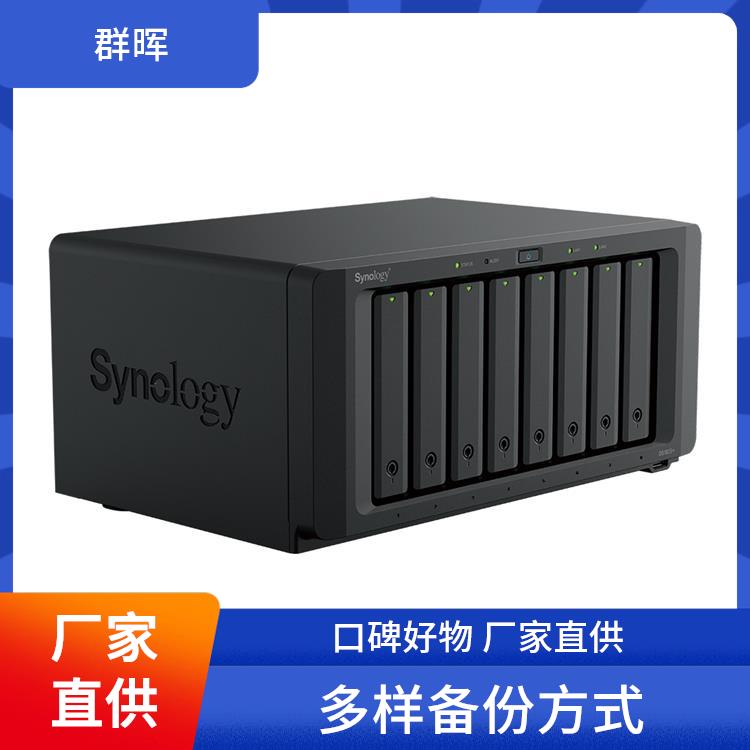 群晖（Synology) 网络存储服务器 多样备份方式 拥有高兼容性