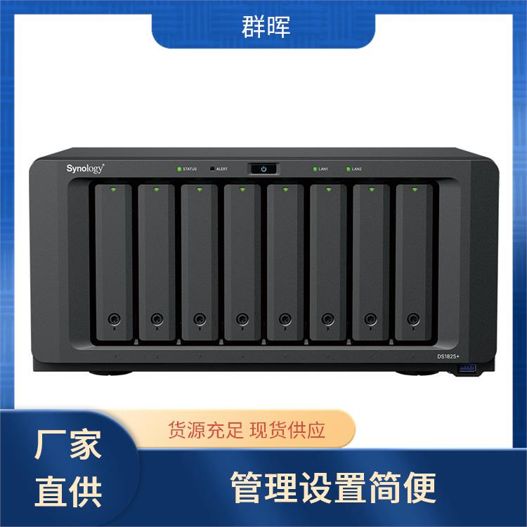 群晖（Synology) 文件数据备份 企业私有云 实现智能相册