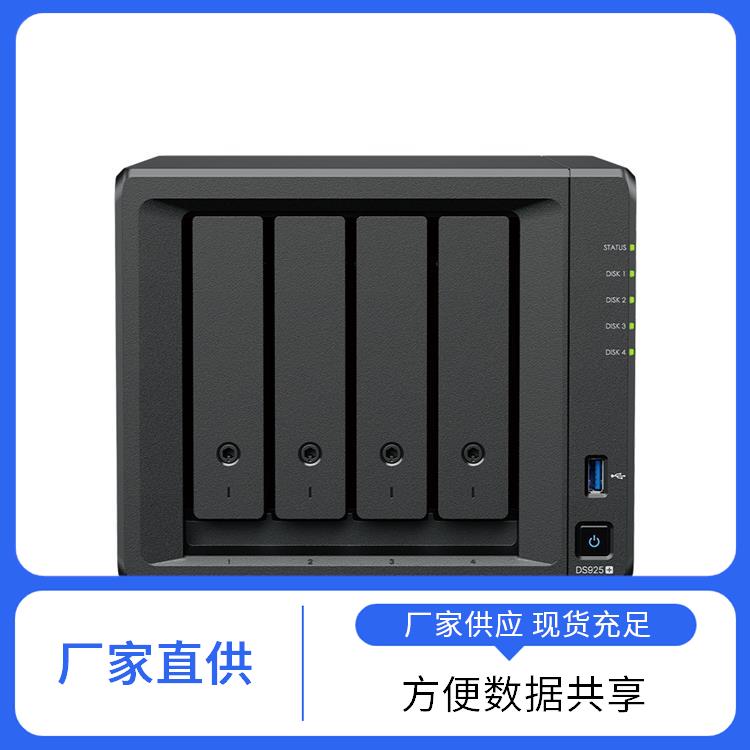 群晖（Synology) 网络存储服务器 管理设置简便 运行噪音较小
