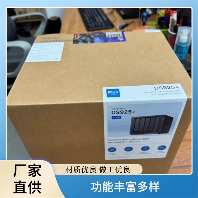 群晖（Synology) 网络存储服务器 多盘位可配置 提供备份容灾