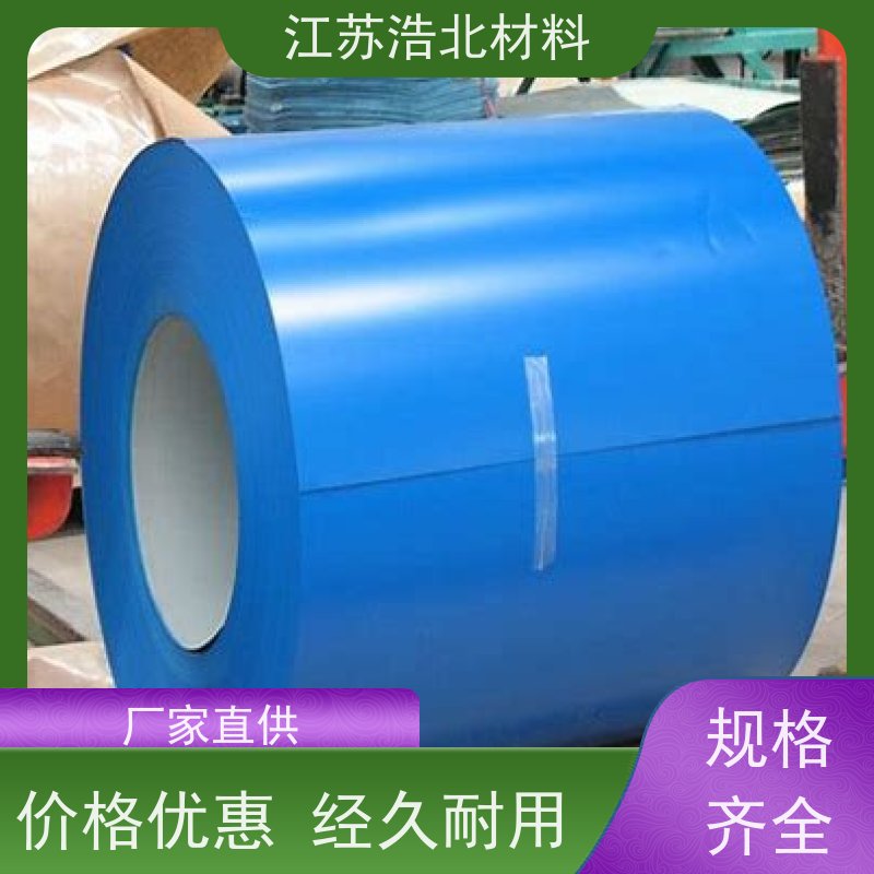 宝 钢 马钢彩涂钢板 洗涤烘干设备背板 放心省心 