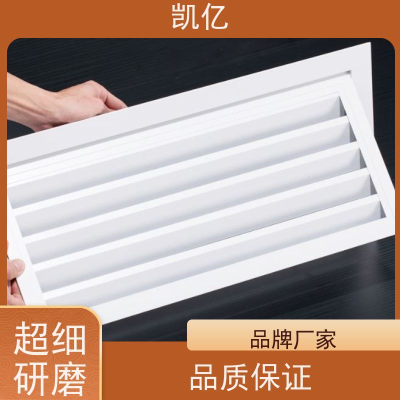 凯亿定制 外墙装饰出风口 多少钱 百叶窗 可加工生产