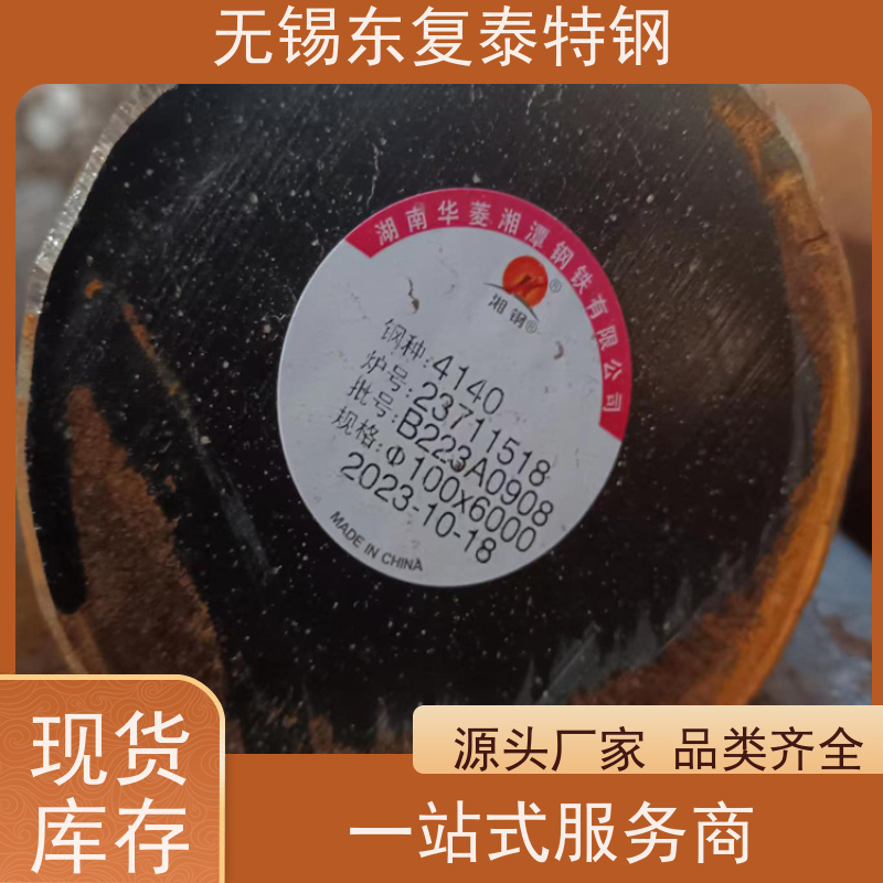 东复泰AISI4140?实心圆钢传动轴材料大量库存