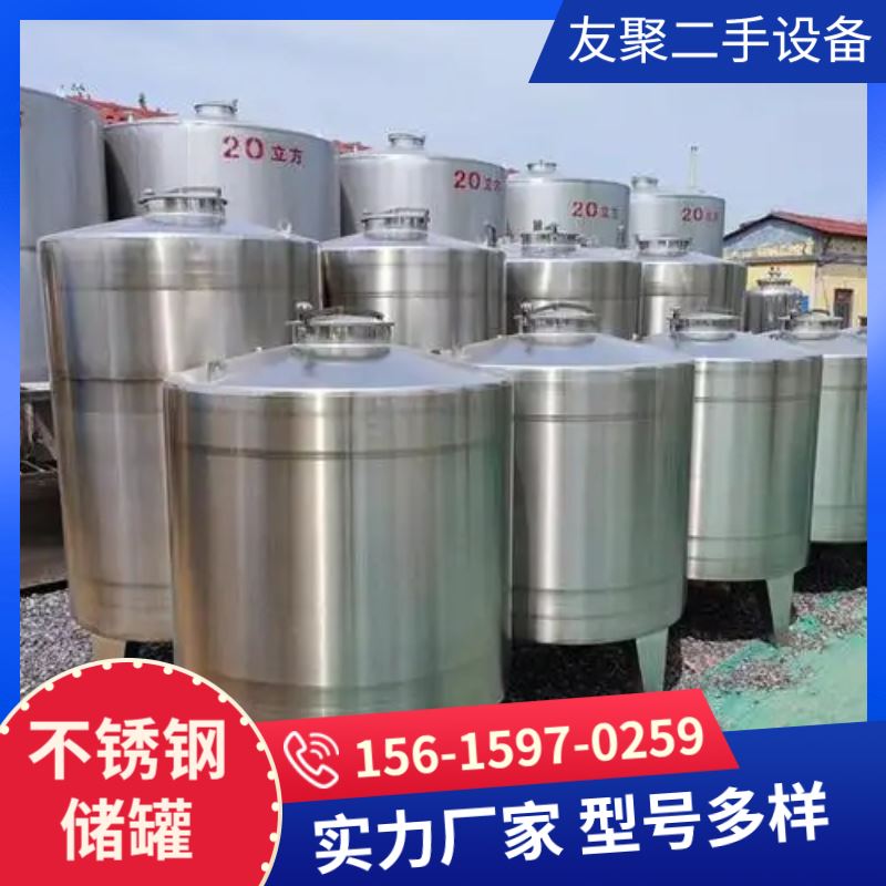 发酵 支持定制 液体储存  卧式立式大型化工 二手不锈钢储罐