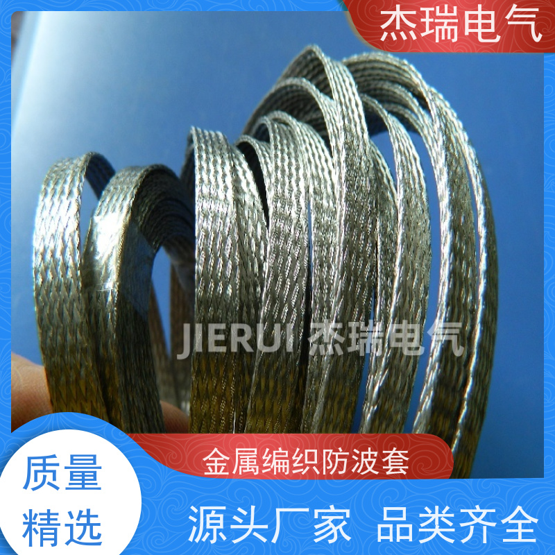 杰瑞不锈钢编织带耐高温600度线束保护金属屏蔽防波套