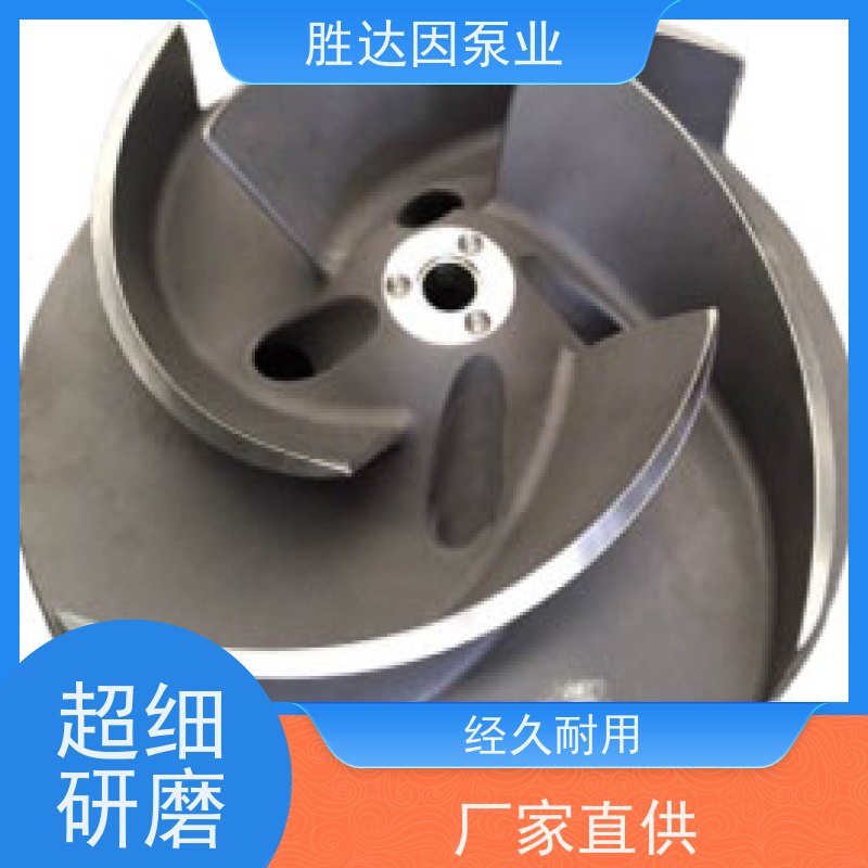 胜达因 ANSI标准化工泵 CPT 24-1B 叶轮 替代