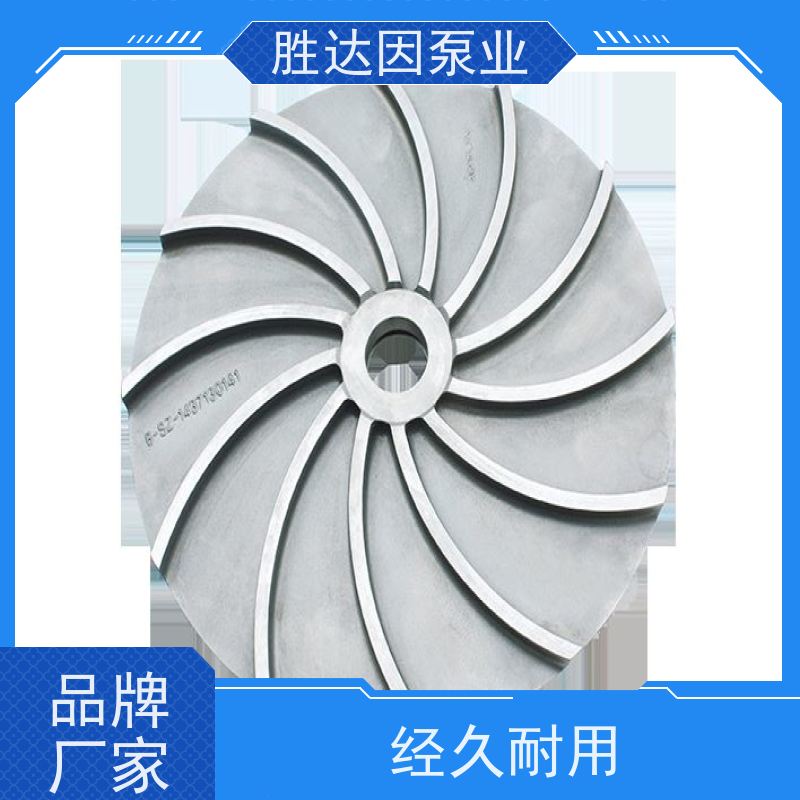 胜达因 ANSI标准化工泵 CPT 23-2 叶轮 替代