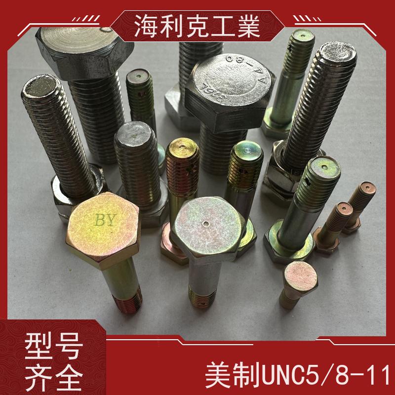 海利克工業 美制英制UNC/UNF外六角管螺纹螺栓 螺钉 A4-70 1/2 