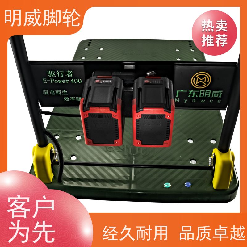 明威mw 105X65CM 电动搬运平板手推车 折叠轻便 定制