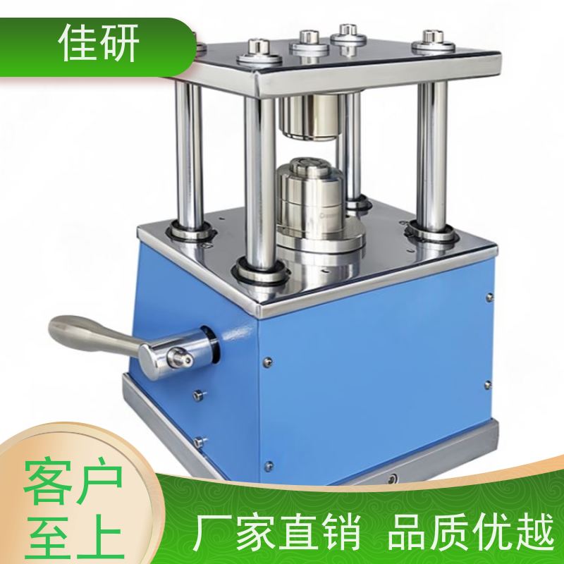 佳研 可选配或增配其它规格 正负极材料冲片设备 纽扣电池封口机