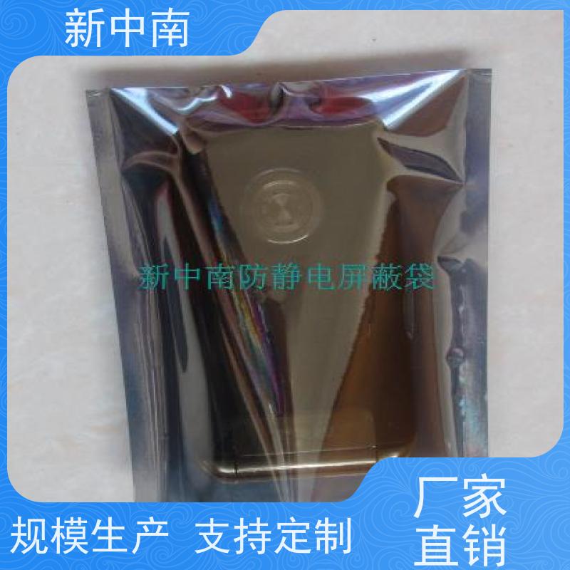 加厚平口 新中南塑胶 电子元件包装袋 源头厂家 自封屏蔽袋