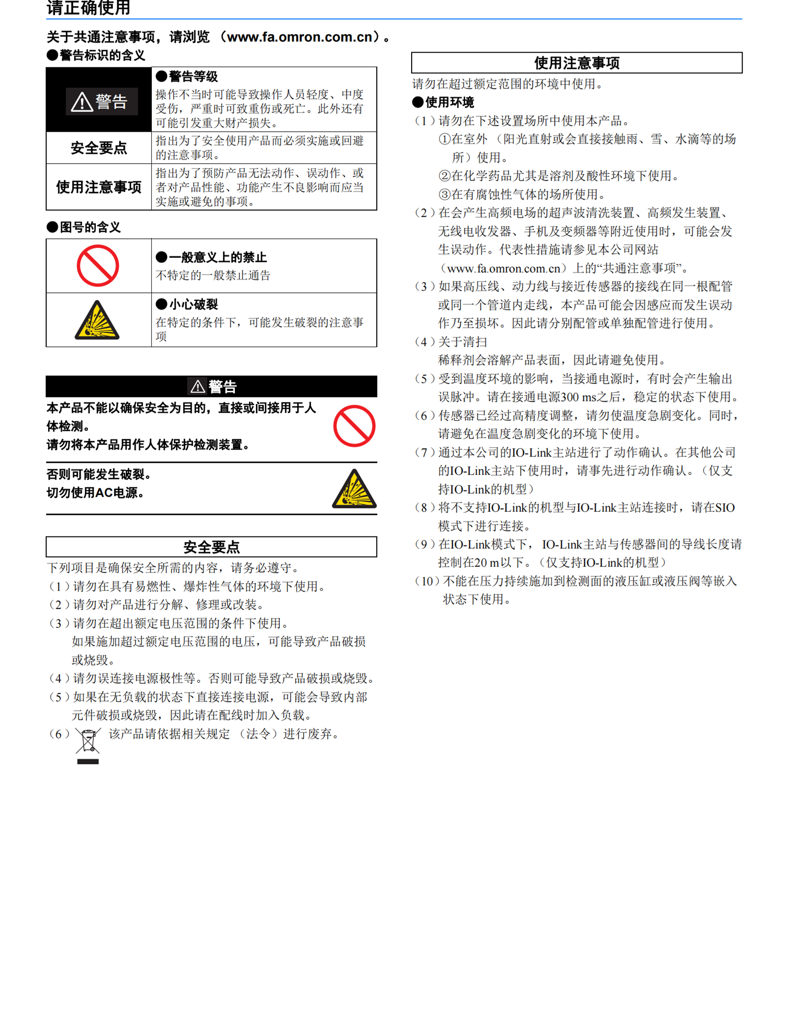 全新OMRON光纤传感器E32-TC200E 2M