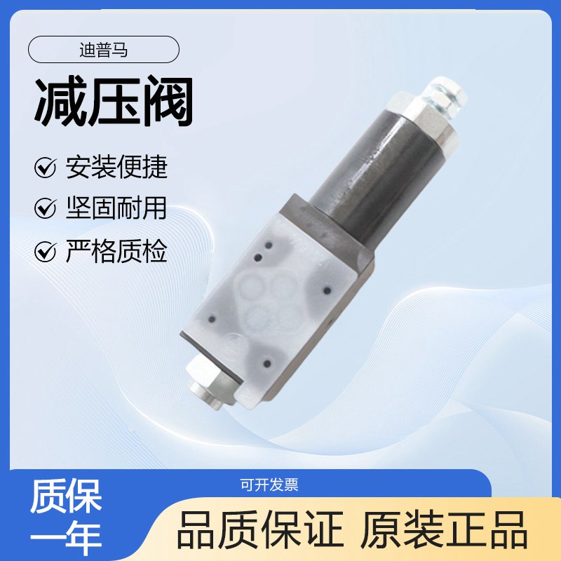 意大利DUPLOMATIC迪普马直动式三通减压阀MZD3/50 