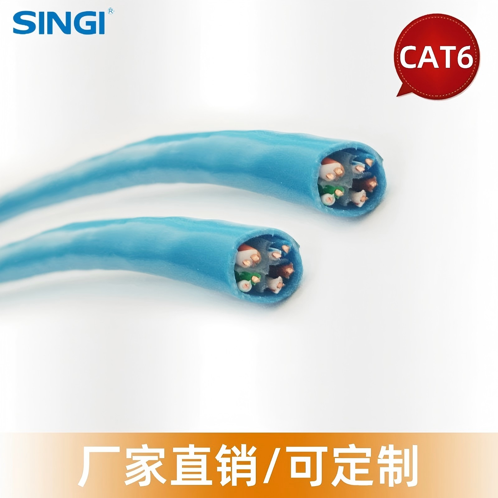 上海信基非屏蔽 UTP型 CAT6 室外网线