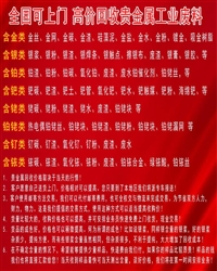辽宁稀有金属回收/钯碳回收/辽宁金回收/贵金属回收/催化剂回收