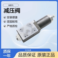 DUPLOMATIC三通减压阀MZD3/RP/50全新原装供应