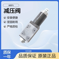 意大利DUPLOMATIC迪普马直动式三通减压阀MZD3/50 