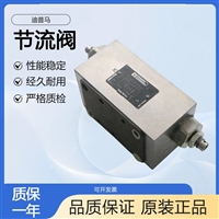 意大利DUPLOMATIC迪普马节流阀QTM7-D/10N/S液压系统溢流阀