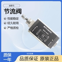 意大利DUPLOMATIC迪普马节流阀MERS-SA/50单向阀