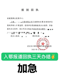 外省建筑企业入鄂备案怎么办理