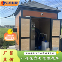 河北保定 一体化灌溉泵房 农田浇灌泵站 wpc材质