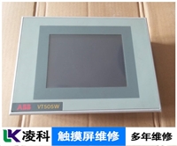 维控控制屏故障维修小技巧