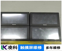 西门子触摸面板故障维修故障处理