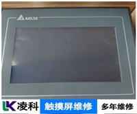 GT2710-VTBA三菱触摸屏维修收藏学习