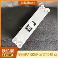派克代理PWO B10THx60  G1-G3/4板式换热器 用于印后加工设备