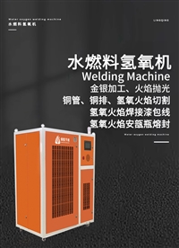 氢氧焊机LQJN-H20000变压器铜排电机漆包线焊接水焊机生产厂家