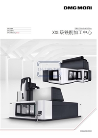 德马吉五轴DMU600