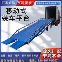 移动装车平台集装箱液压卸货平台 叉车坡道装卸过桥 月台调节板