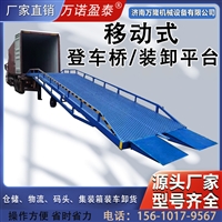 移动式登车桥集装箱液压卸货平台 叉车坡道装卸过桥 10/12吨移动装车平台