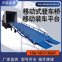 移动登车桥集装箱卸货升降机 12/15吨叉车坡道装卸过桥 装车平台