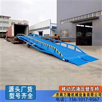 移动登车桥月台坡道集装箱上下货升降机 12/15吨叉车坡道装卸过桥 装卸平台