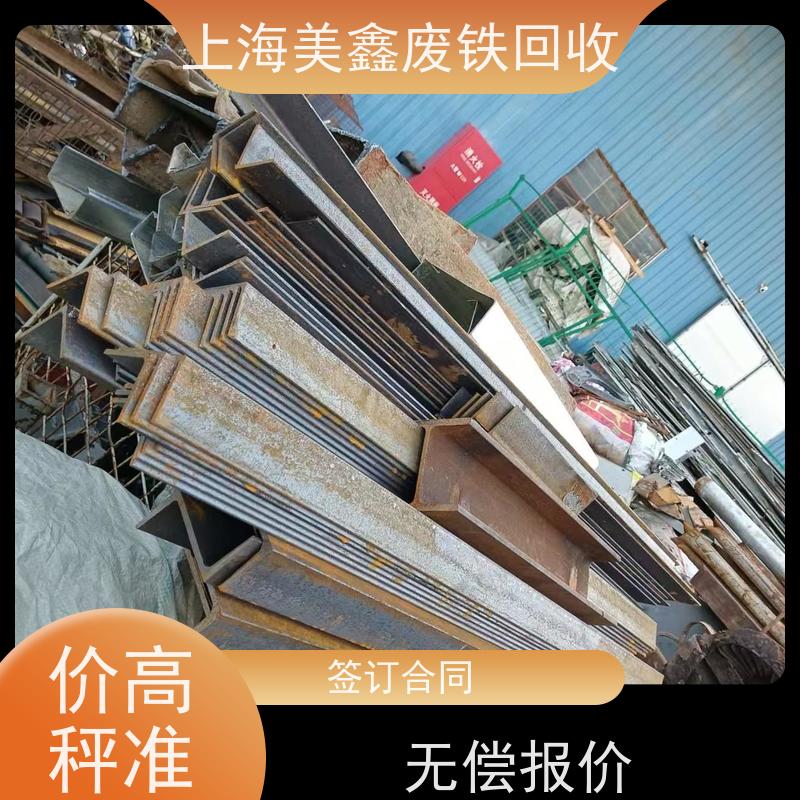金山区廊下镇 上门回收 废铁