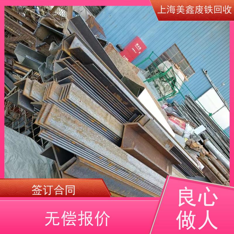 金山区亭林镇 高价回收 废钢