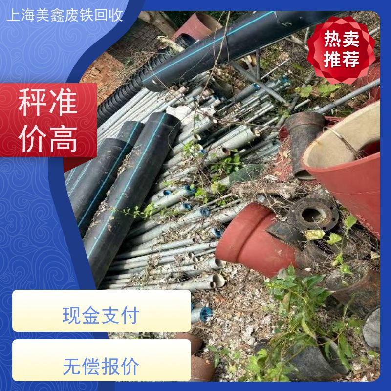 闵行区虹桥镇 长期回收 铁皮