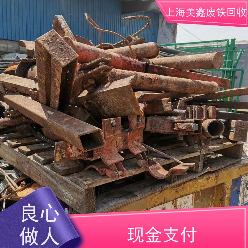 金山区廊下镇 长期回收 废钢