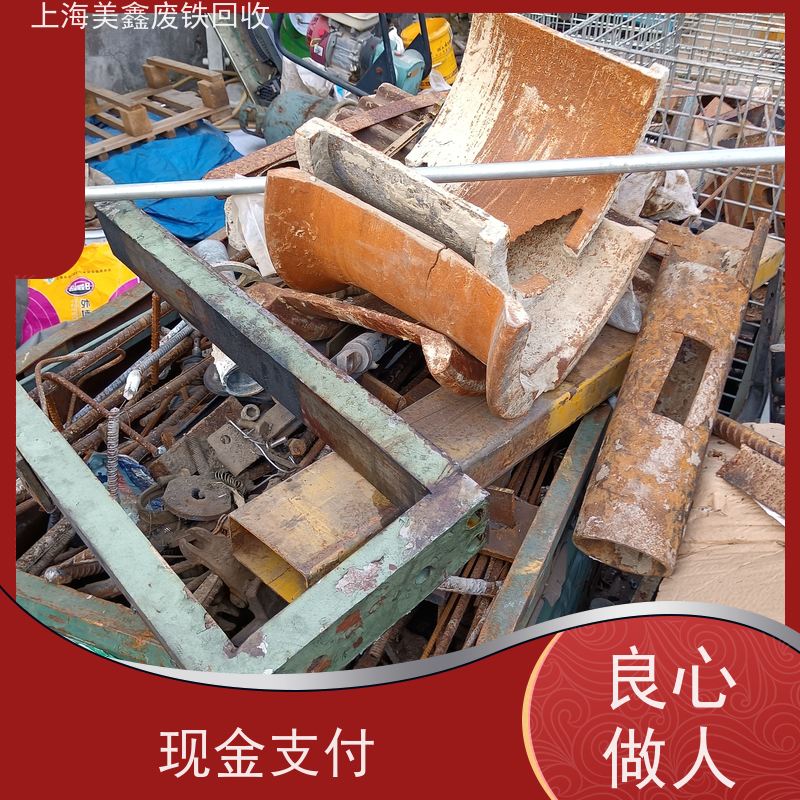 闵行区华漕镇 高价回收 废钢