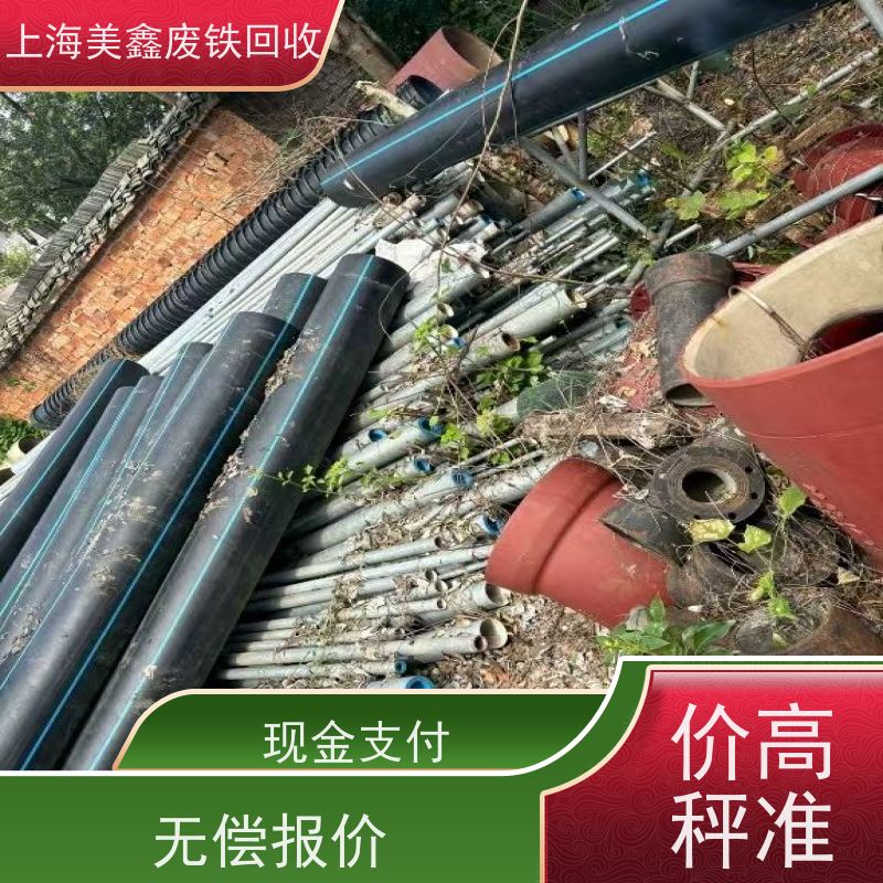 金山区朱泾镇 高价回收 废钢