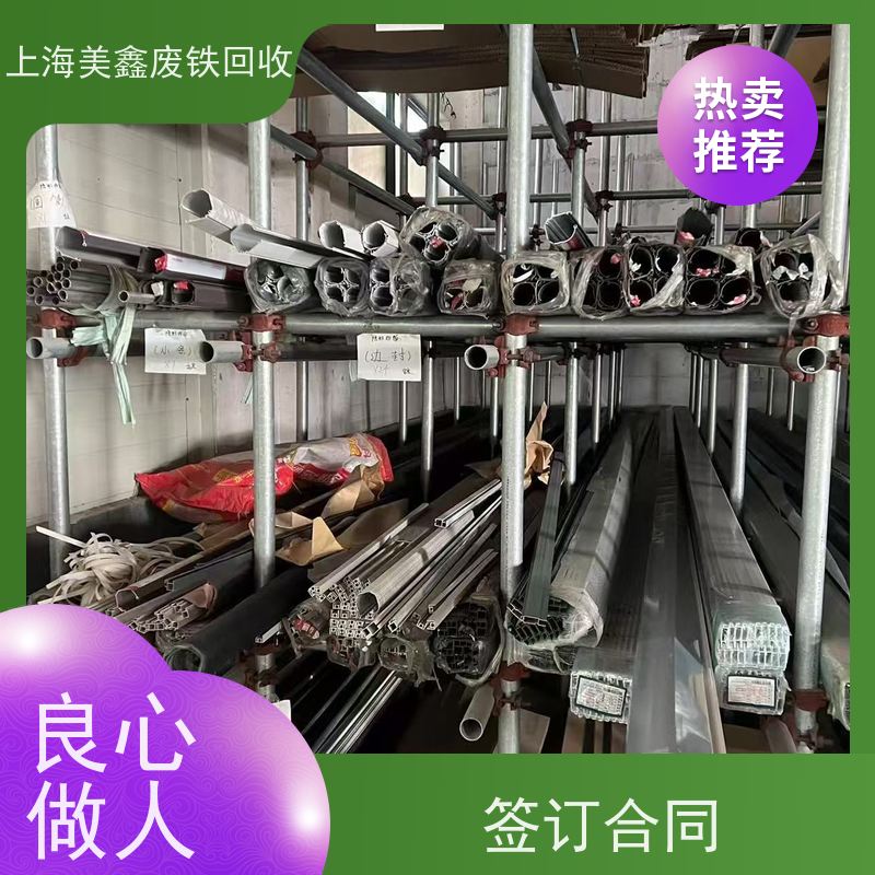 金山区张堰镇 上门回收 废钢