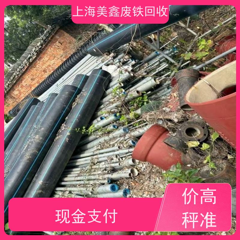 金山区廊下镇 高价回收 废铁